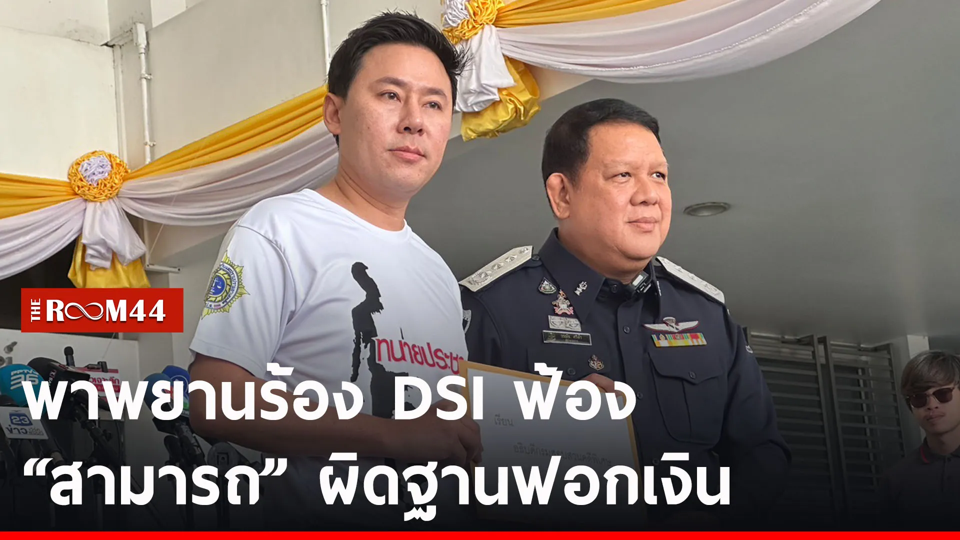 ปกข่าวไลน์-เว็บ2][p]